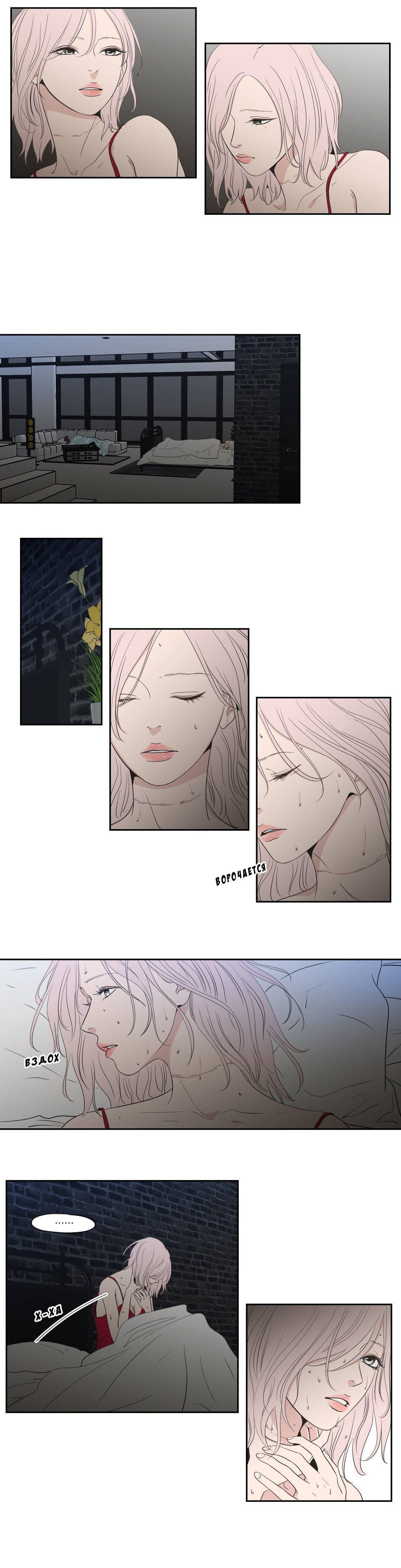 Манга Что же говорит лиса? - Глава 79 Страница 3