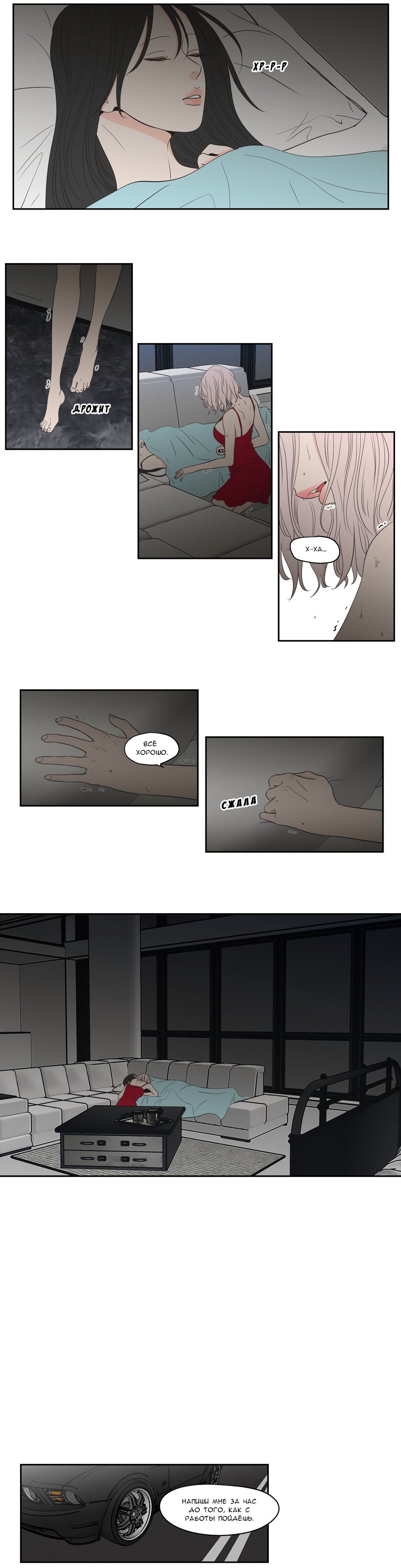 Манга Что же говорит лиса? - Глава 79 Страница 4