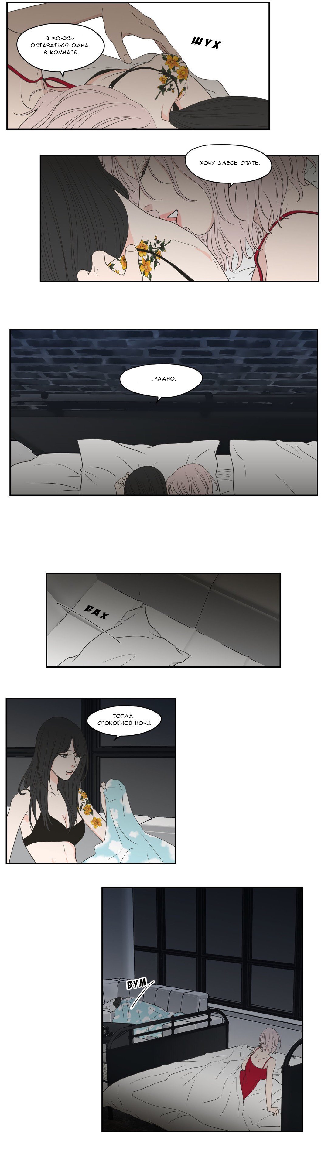 Манга Что же говорит лиса? - Глава 79 Страница 2