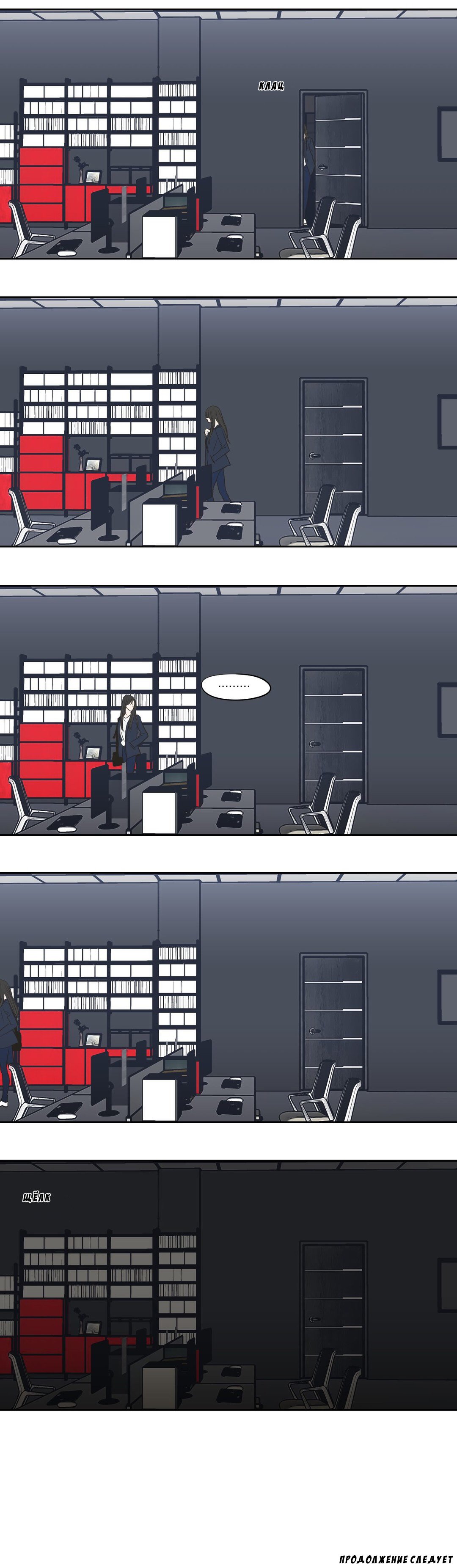 Манга Что же говорит лиса? - Глава 78 Страница 14