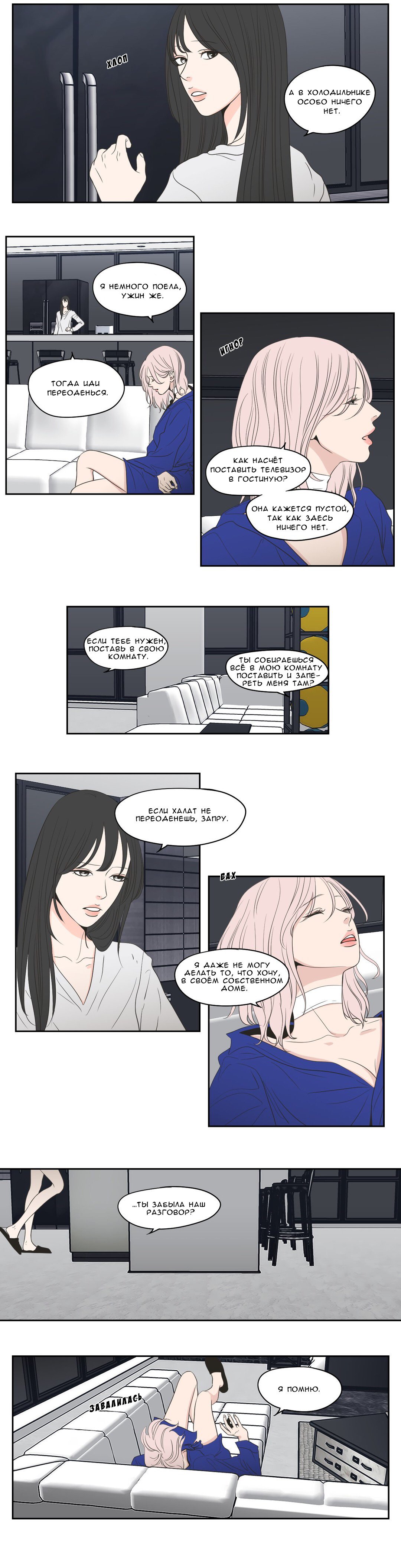 Манга Что же говорит лиса? - Глава 78 Страница 4