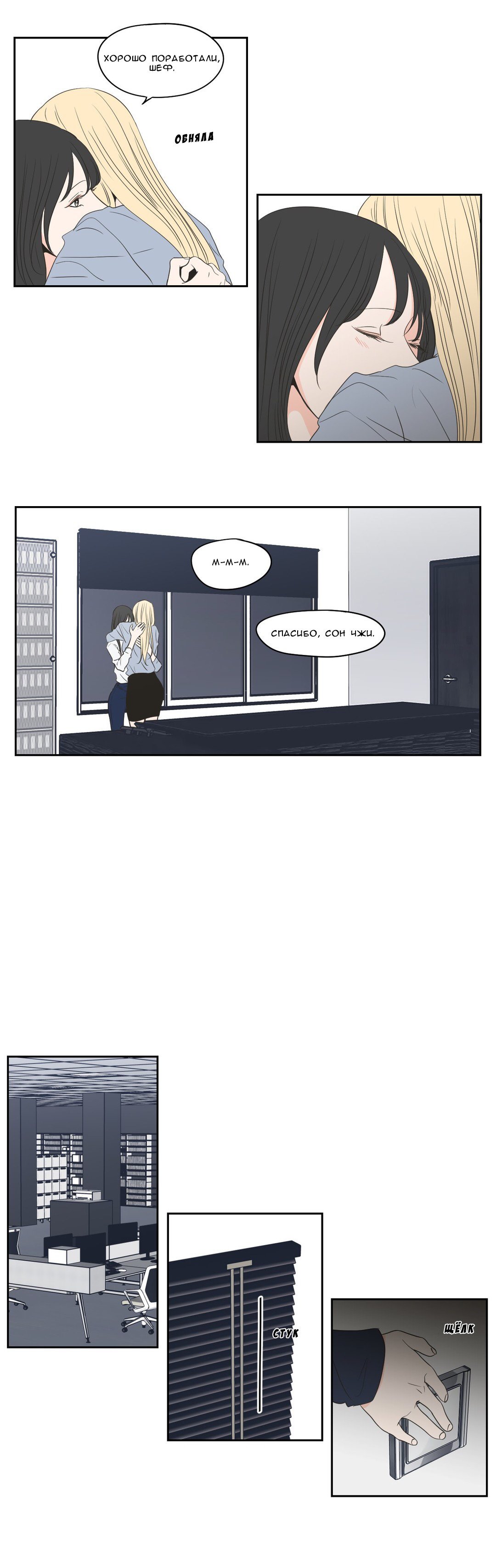 Манга Что же говорит лиса? - Глава 78 Страница 13