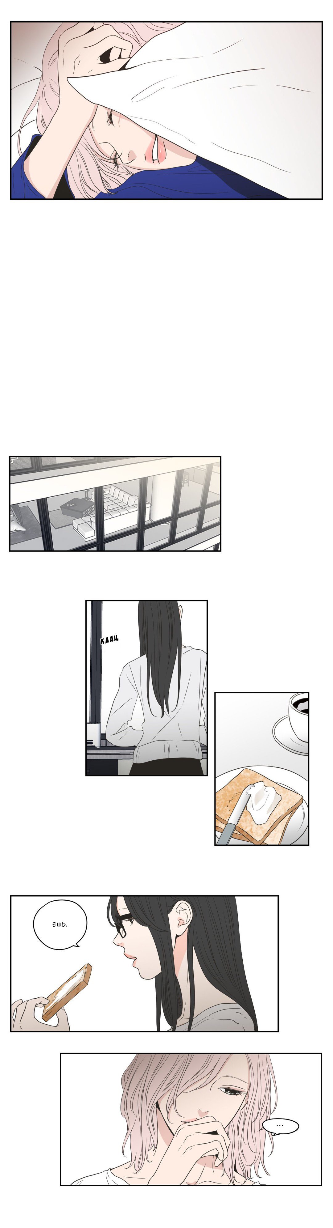 Манга Что же говорит лиса? - Глава 78 Страница 7