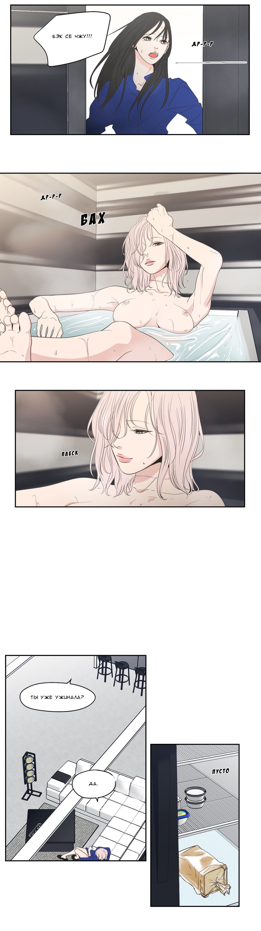 Манга Что же говорит лиса? - Глава 78 Страница 3