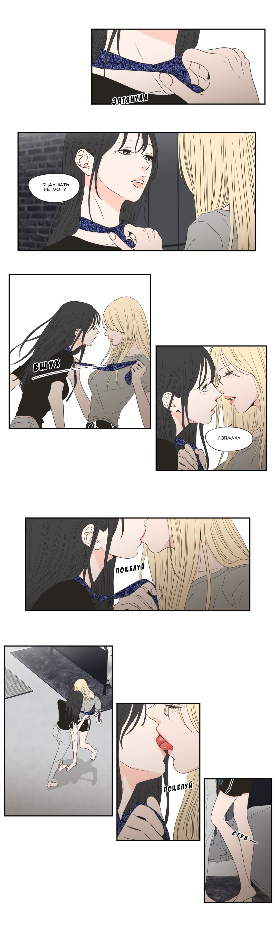 Манга Что же говорит лиса? - Глава 75 Страница 7