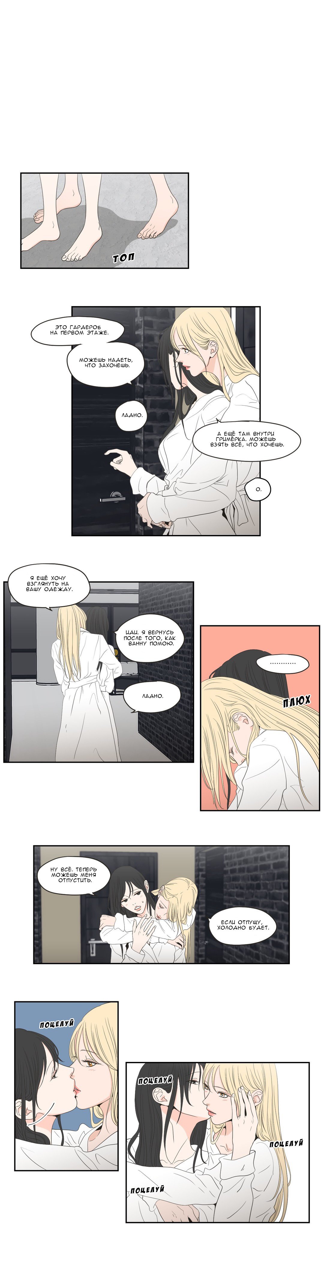 Манга Что же говорит лиса? - Глава 75 Страница 3