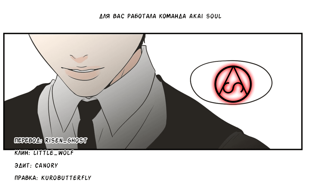 Манга Что же говорит лиса? - Глава 75 Страница 13