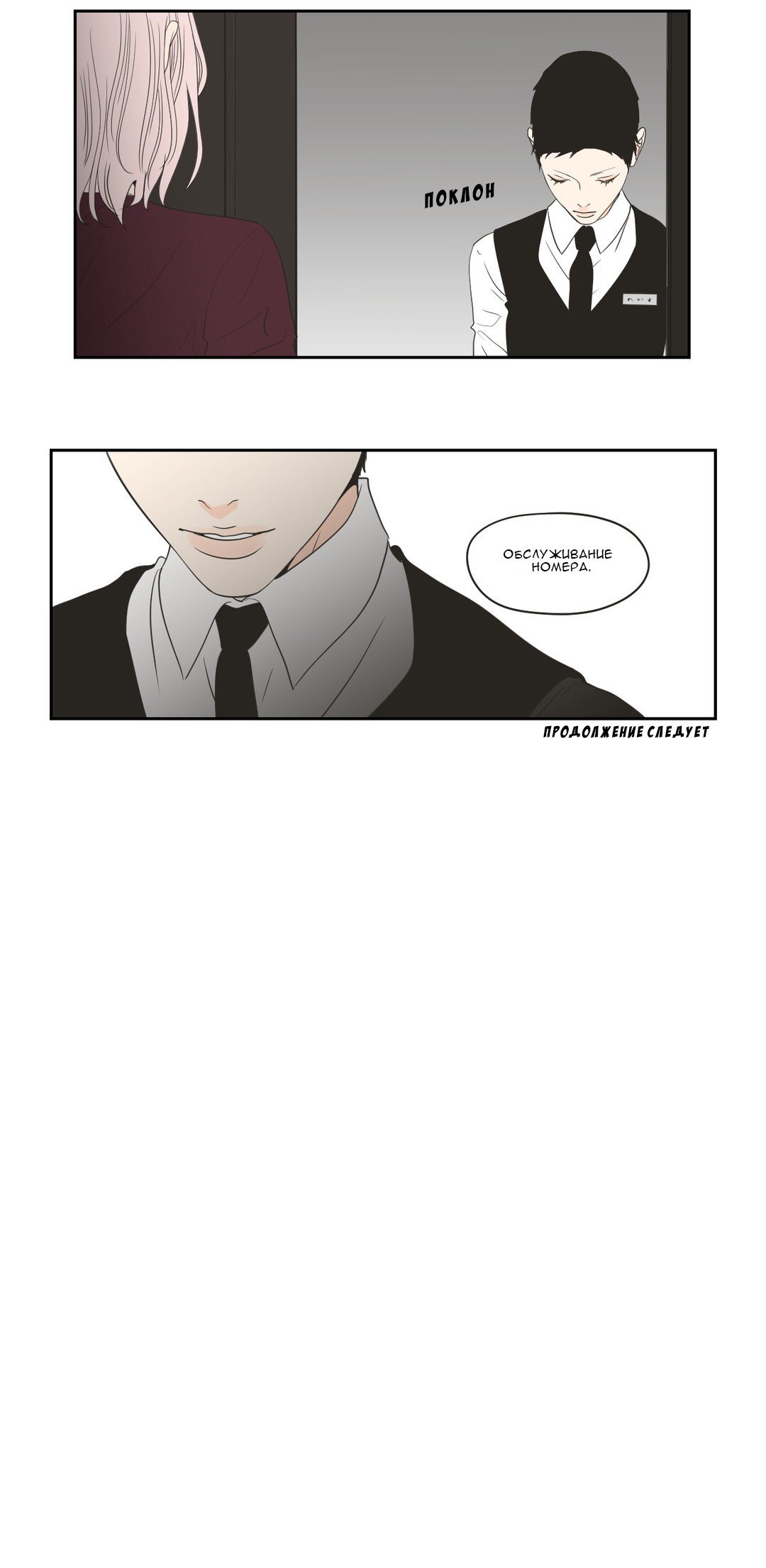 Манга Что же говорит лиса? - Глава 75 Страница 12