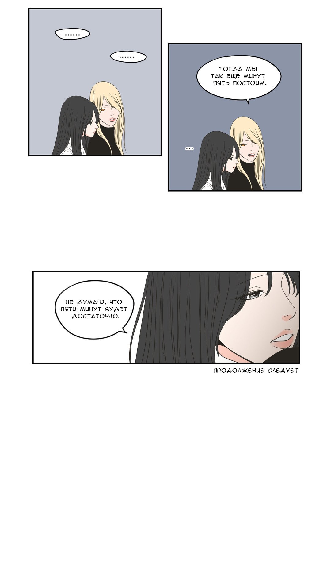 Манга Что же говорит лиса? - Глава 72 Страница 9