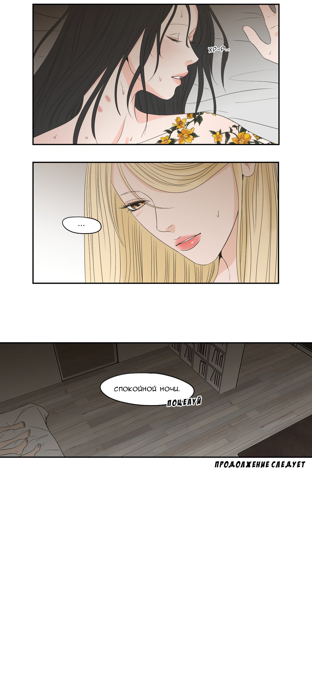 Манга Что же говорит лиса? - Глава 70 Страница 12