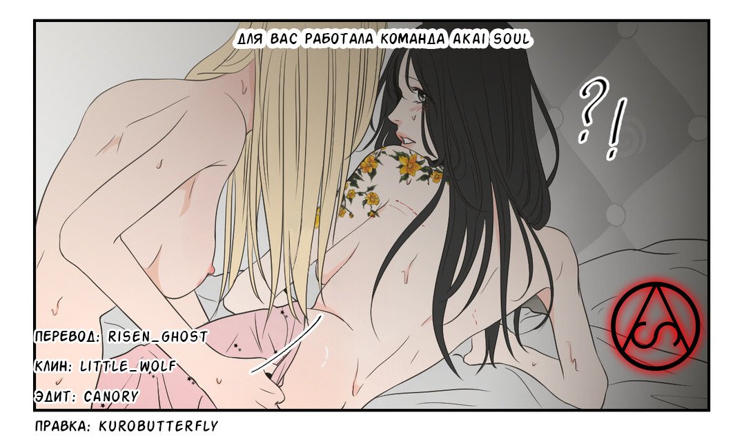 Манга Что же говорит лиса? - Глава 69 Страница 14