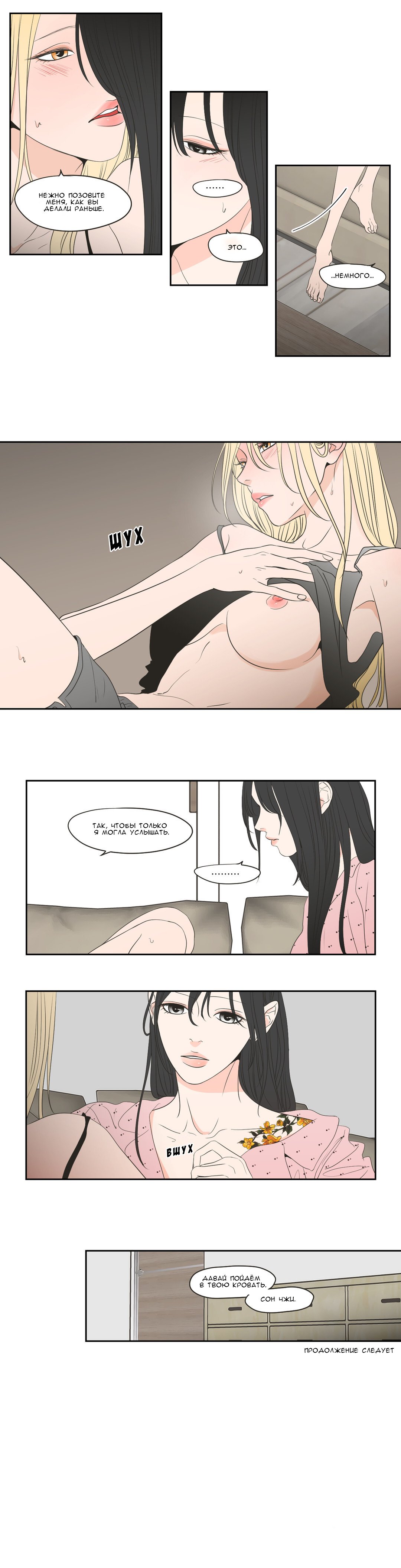 Манга Что же говорит лиса? - Глава 68 Страница 13