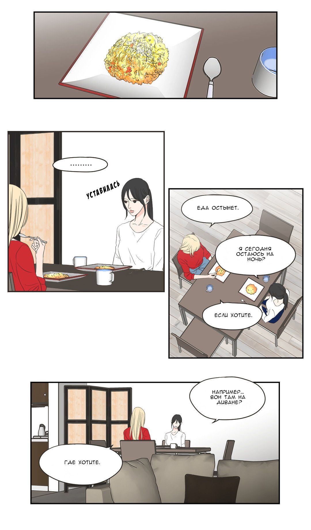 Манга Что же говорит лиса? - Глава 68 Страница 7