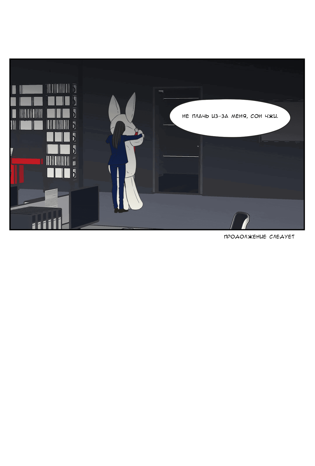 Манга Что же говорит лиса? - Глава 67 Страница 16