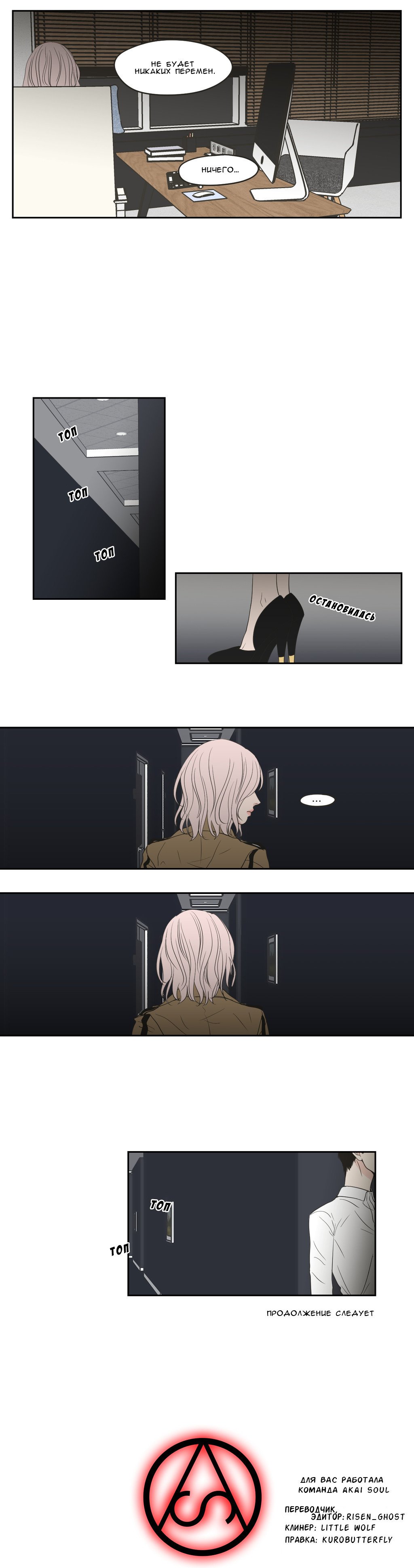 Манга Что же говорит лиса? - Глава 66 Страница 13