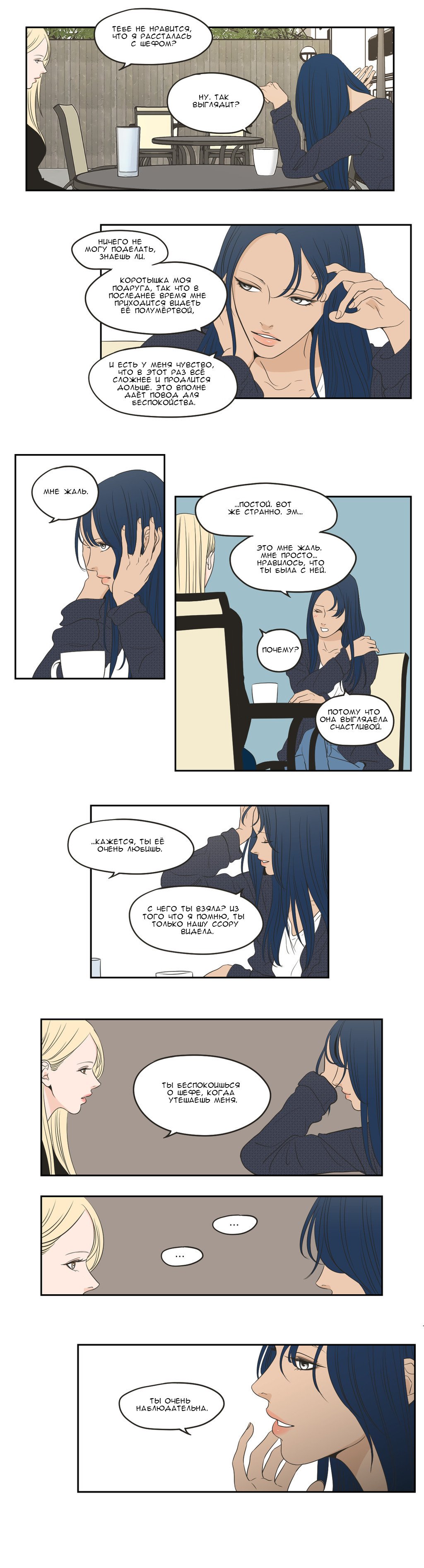 Манга Что же говорит лиса? - Глава 65 Страница 4