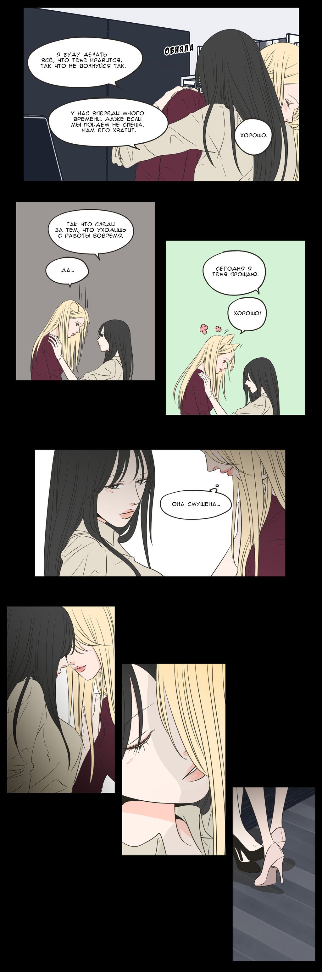 Манга Что же говорит лиса? - Глава 63 Страница 5