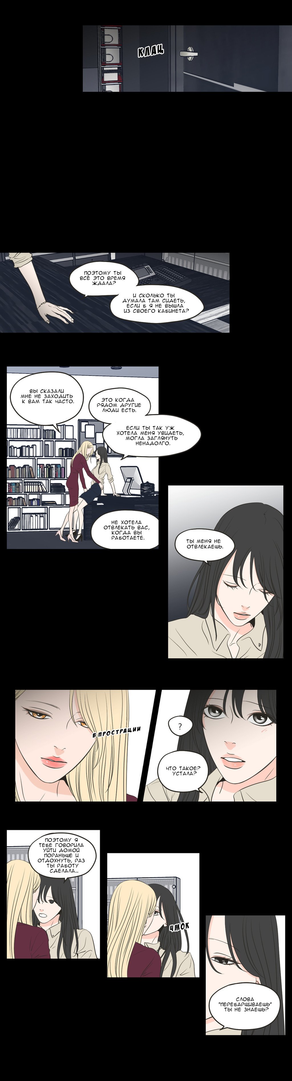 Манга Что же говорит лиса? - Глава 63 Страница 3