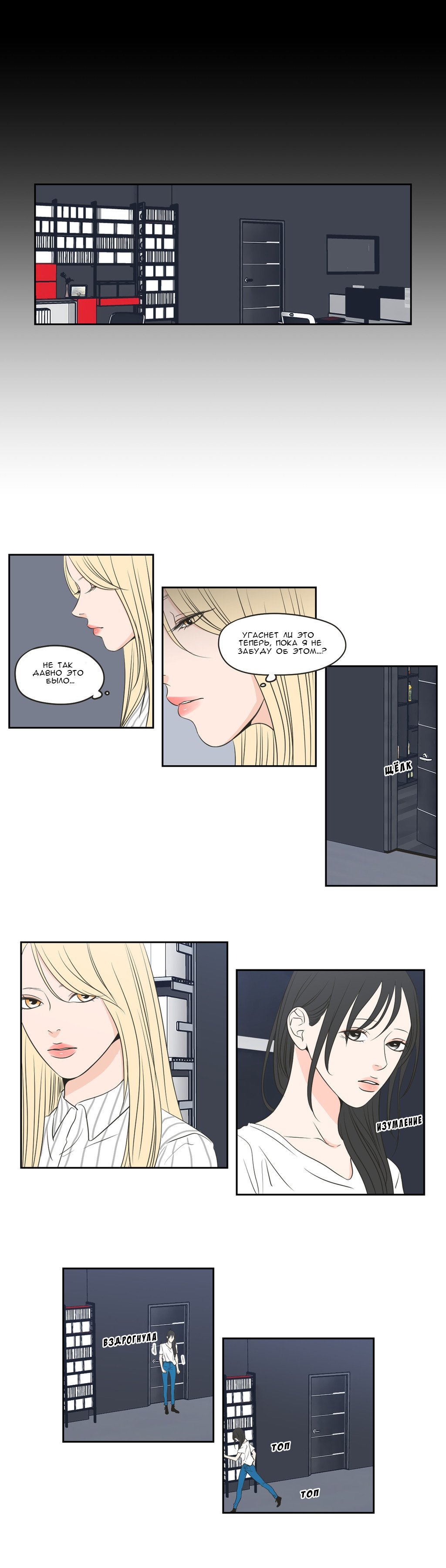 Манга Что же говорит лиса? - Глава 63 Страница 6