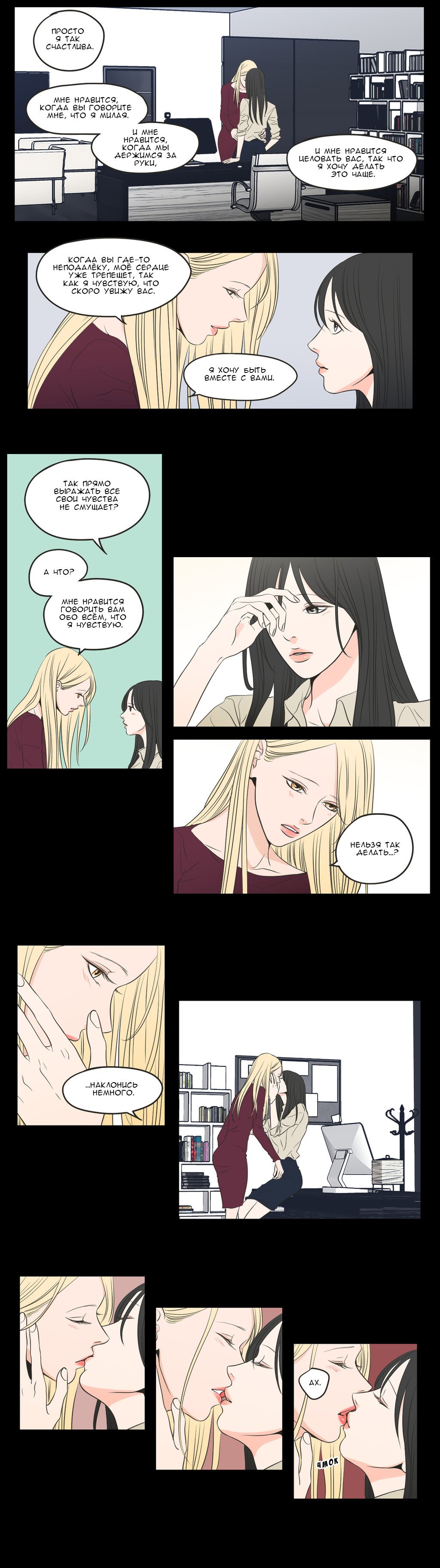 Манга Что же говорит лиса? - Глава 63 Страница 4