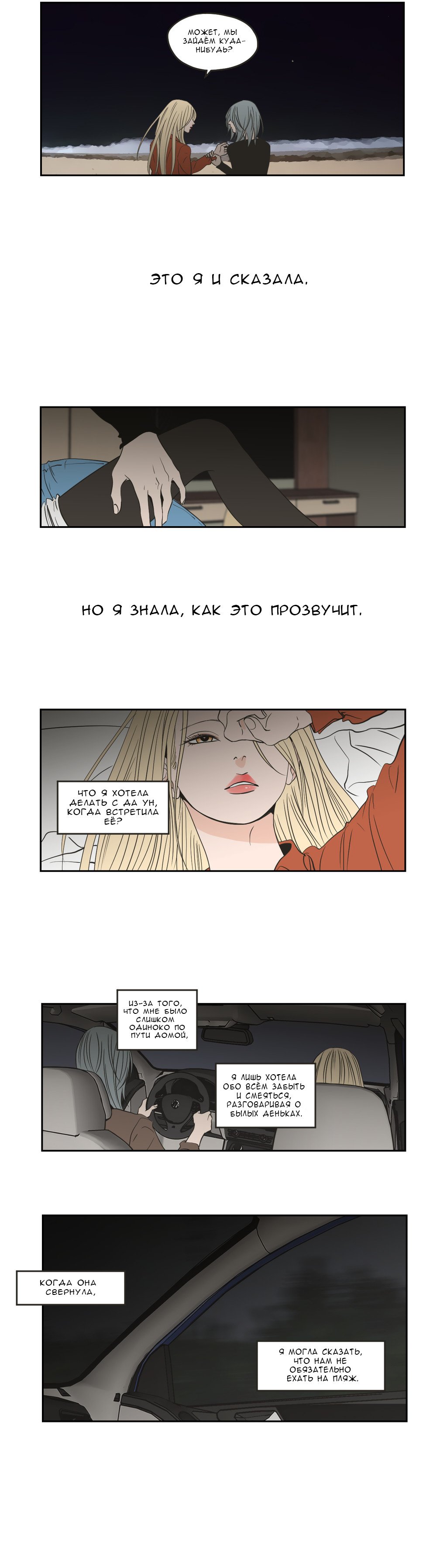 Манга Что же говорит лиса? - Глава 62 Страница 2