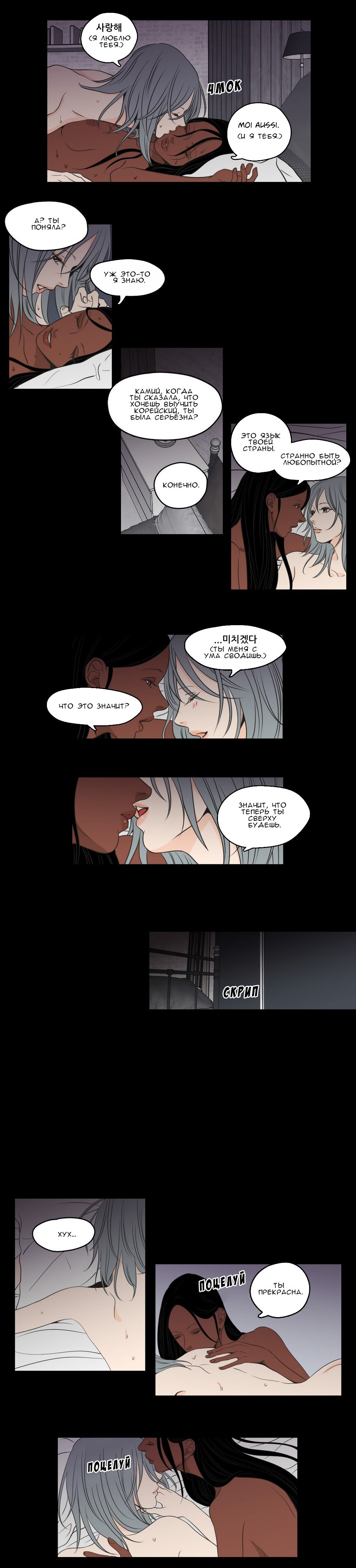 Манга Что же говорит лиса? - Глава 61 Страница 4