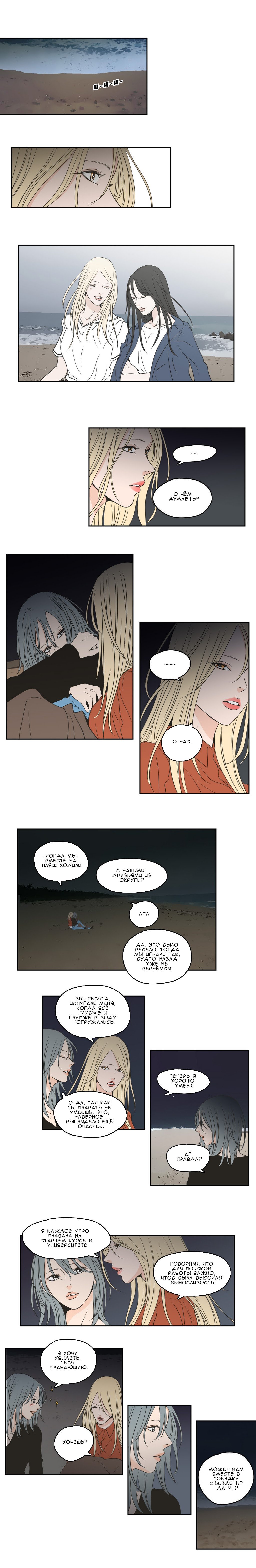 Манга Что же говорит лиса? - Глава 61 Страница 9