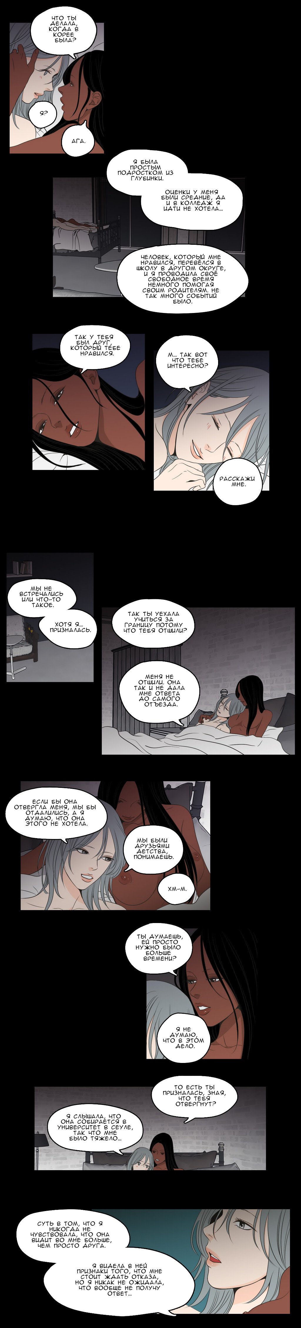 Манга Что же говорит лиса? - Глава 61 Страница 5