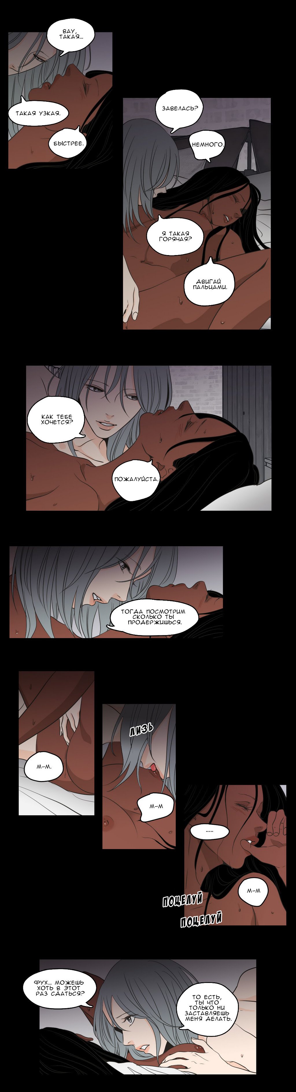 Манга Что же говорит лиса? - Глава 61 Страница 2