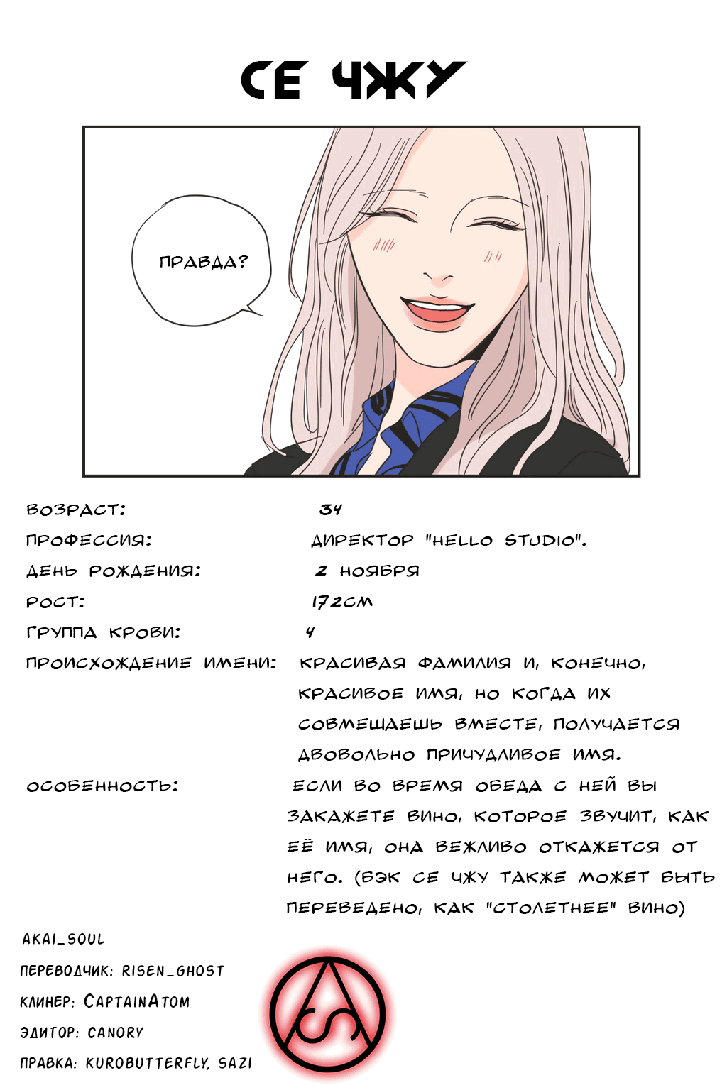 Манга Что же говорит лиса? - Глава 0 Страница 2