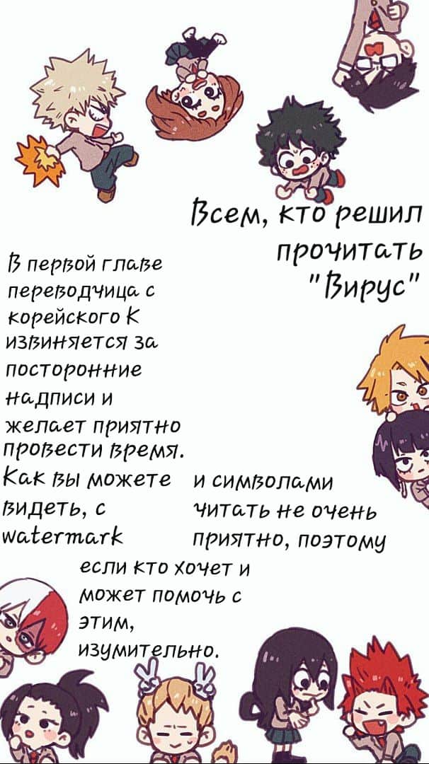 Манга Вирус - Глава 2 Страница 15