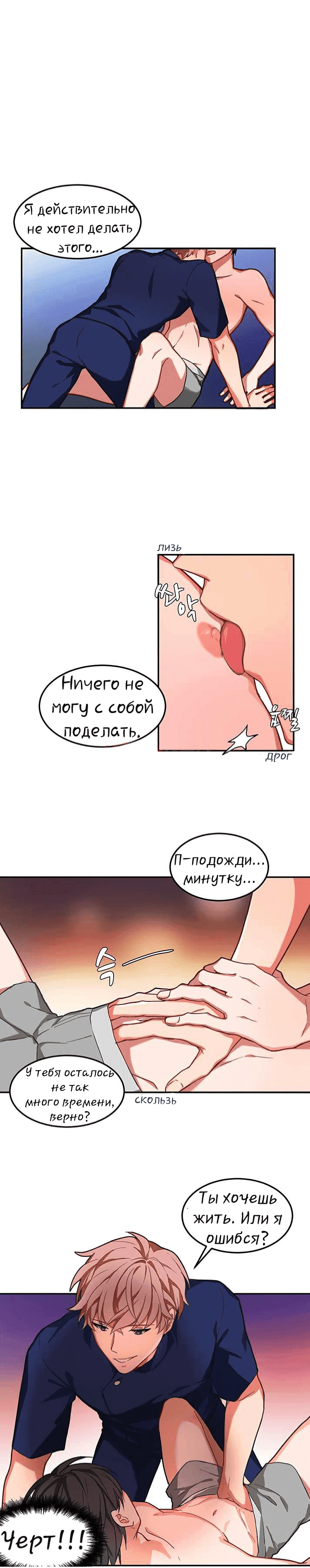 Манга Вирус - Глава 1 Страница 1