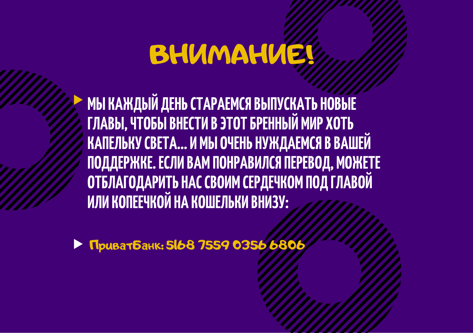 Манга Вирус - Глава 20 Страница 10
