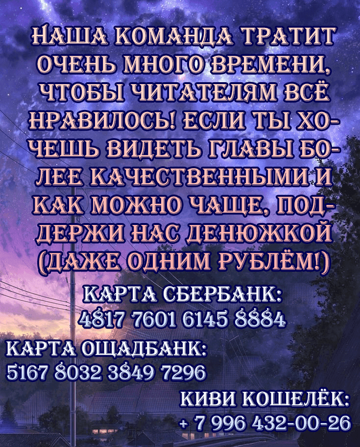 Манга Вирус - Глава 16 Страница 6