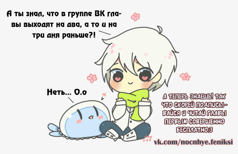 Манга Вирус - Глава 14 Страница 14