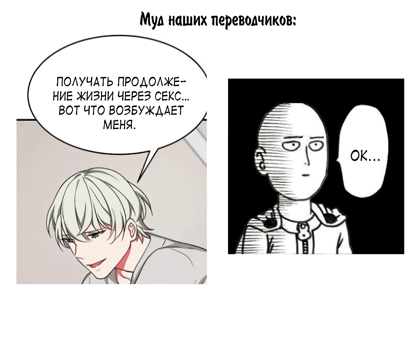 Манга Вирус - Глава 14 Страница 12