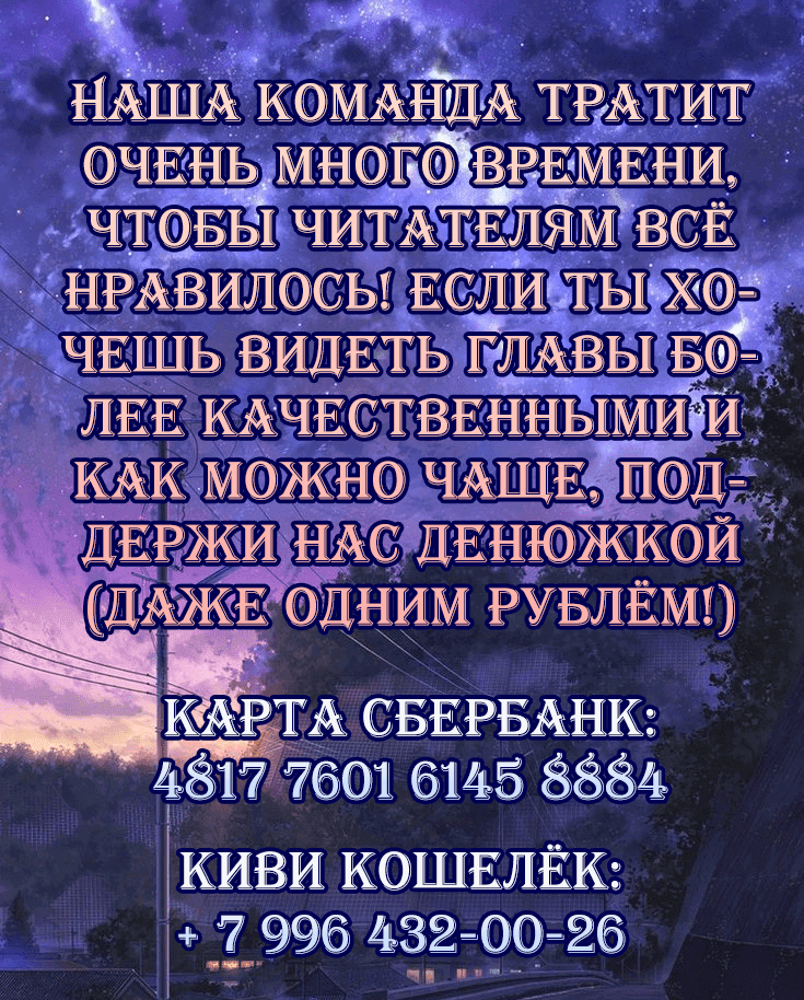 Манга Вирус - Глава 13 Страница 30