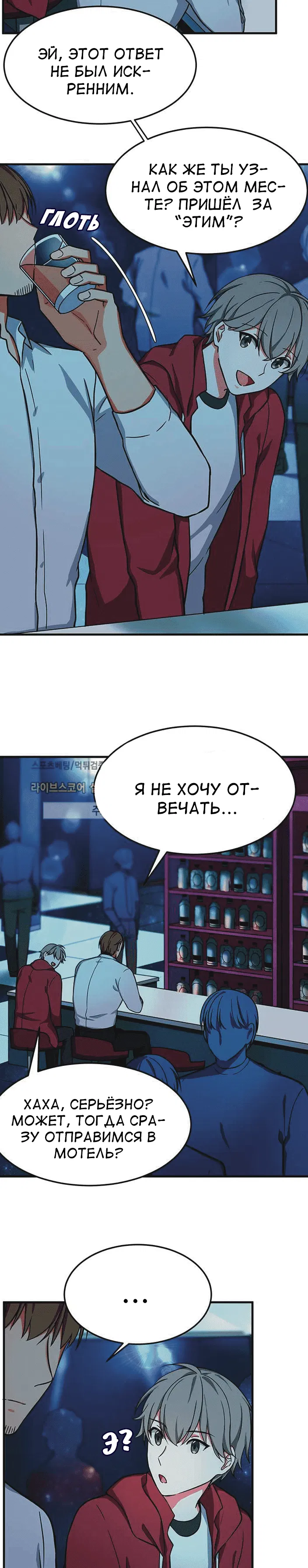 Манга Вирус - Глава 13 Страница 22