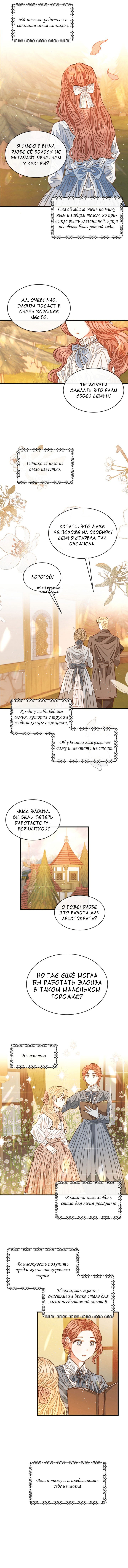 Манга 120-дневный брачный контракт - Глава 0 Страница 2