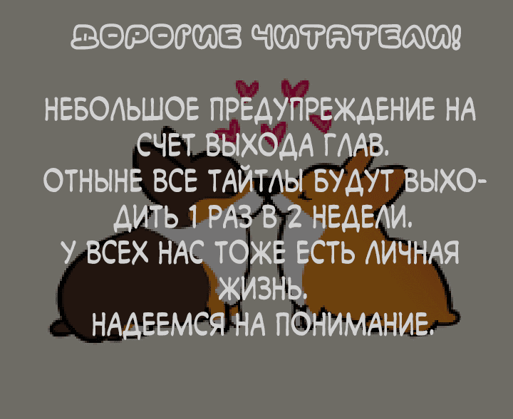 Манга Каждый раз, встречаясь с ней взглядом, я влюбляюсь в неё - Глава 14 Страница 16