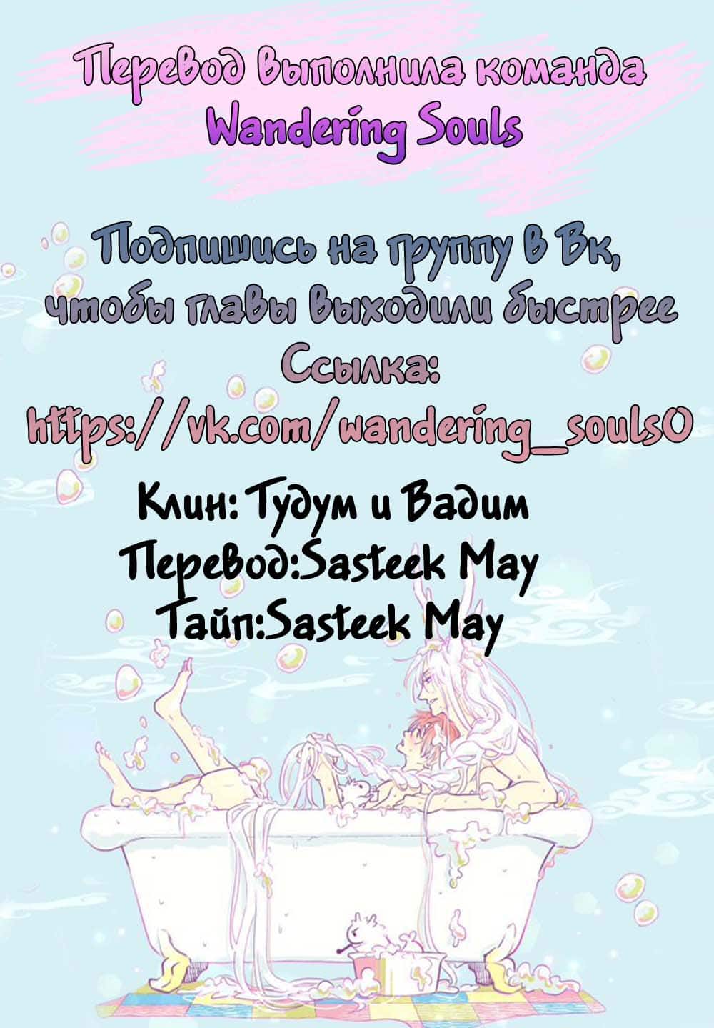 Манга Я хочу защитить свою тонущую Омегу - Глава 2 Страница 27