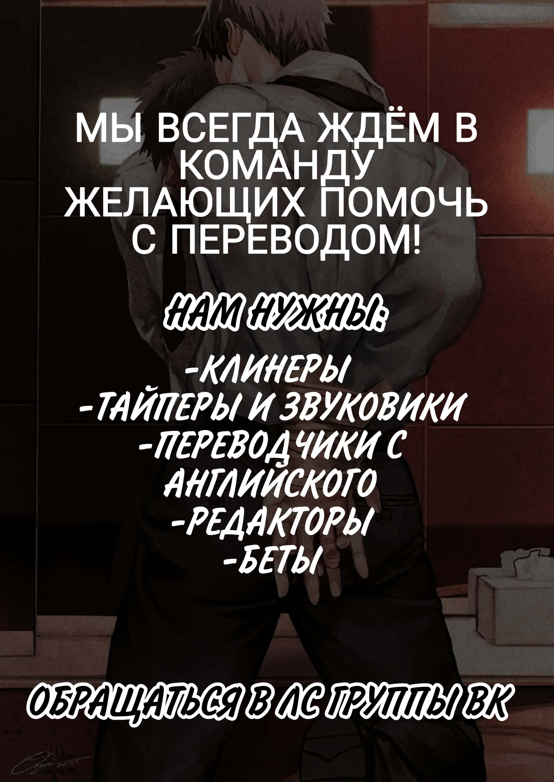 Манга Я хочу защитить свою тонущую Омегу - Глава 5 Страница 28