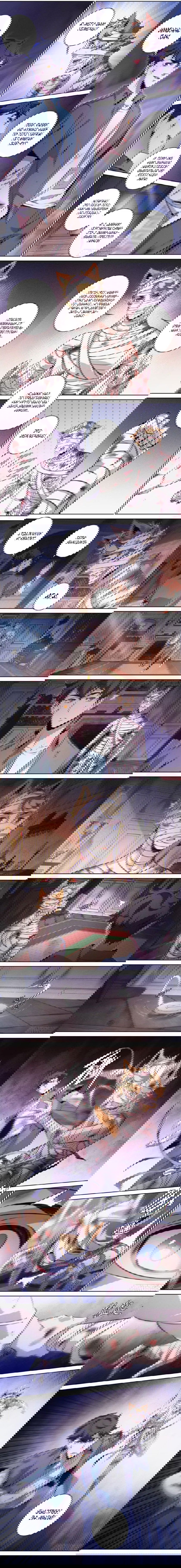 Манга Демонический эксперт - Глава 54 Страница 2