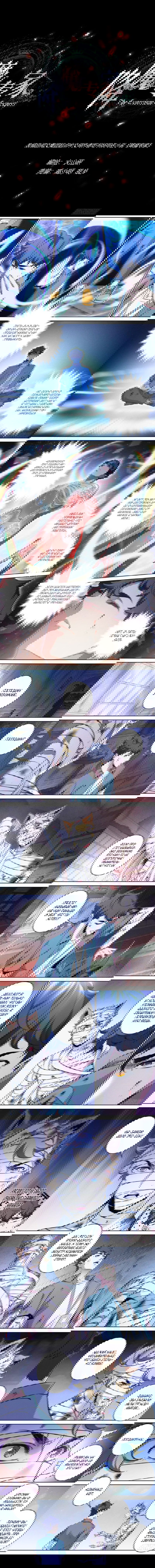 Манга Демонический эксперт - Глава 54 Страница 1