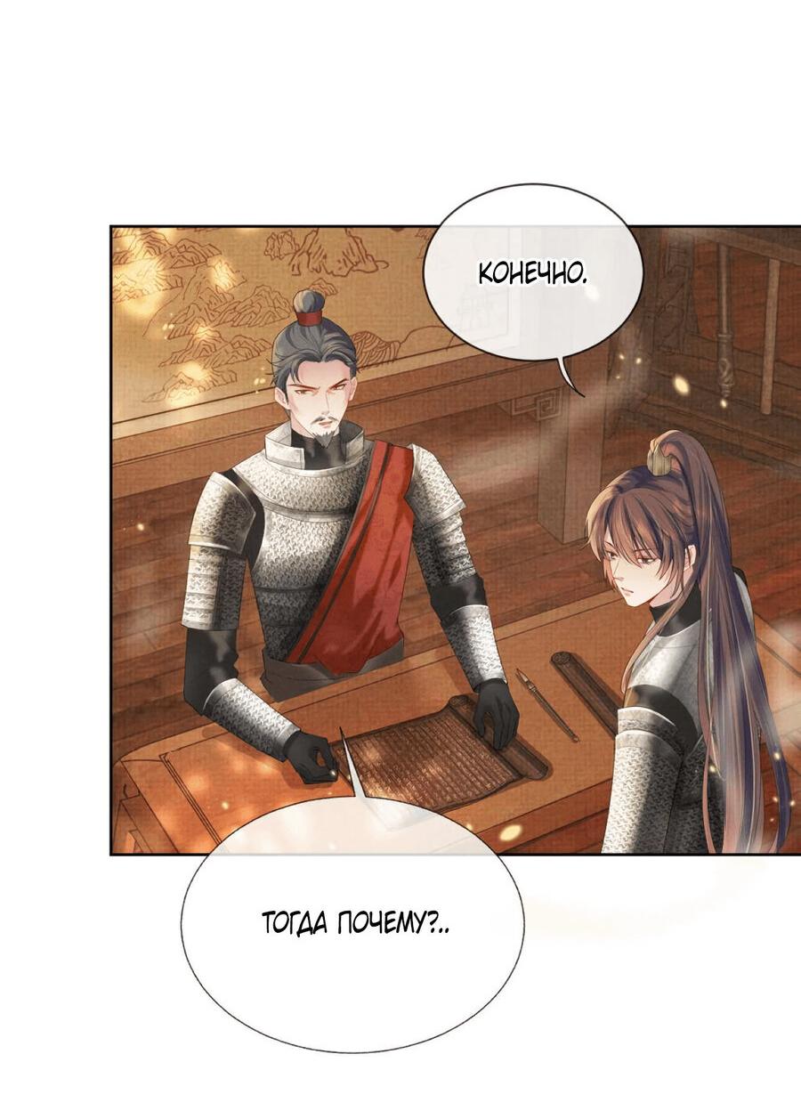 Манга Встретить змею - Глава 35 Страница 12