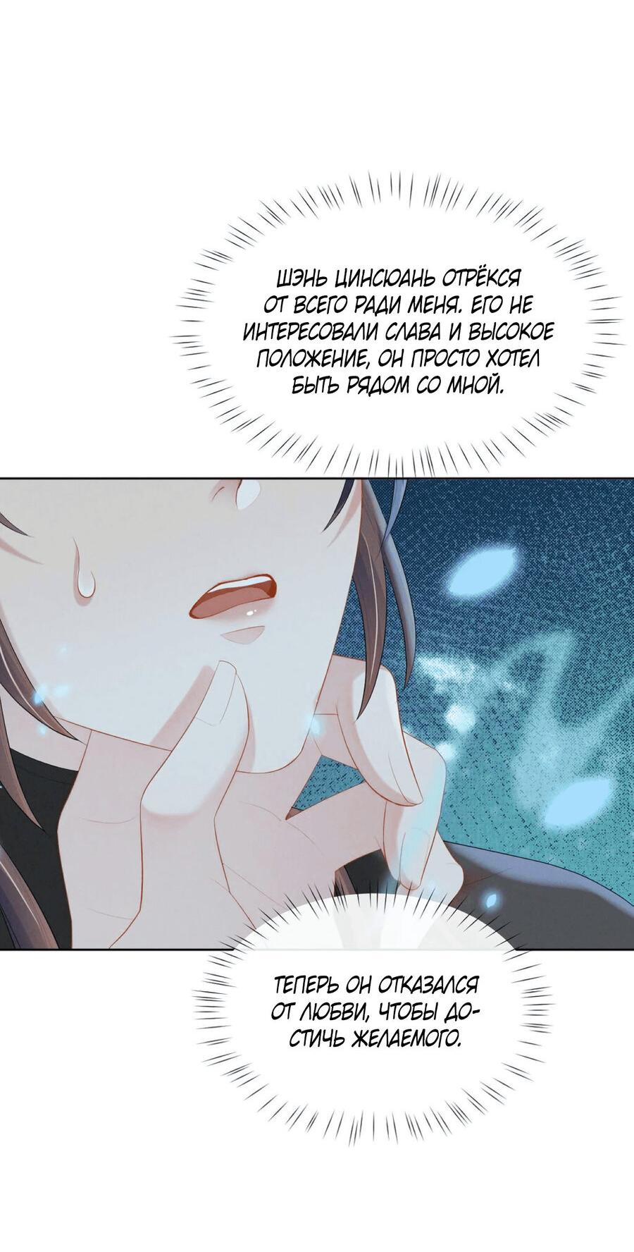 Манга Встретить змею - Глава 35 Страница 27