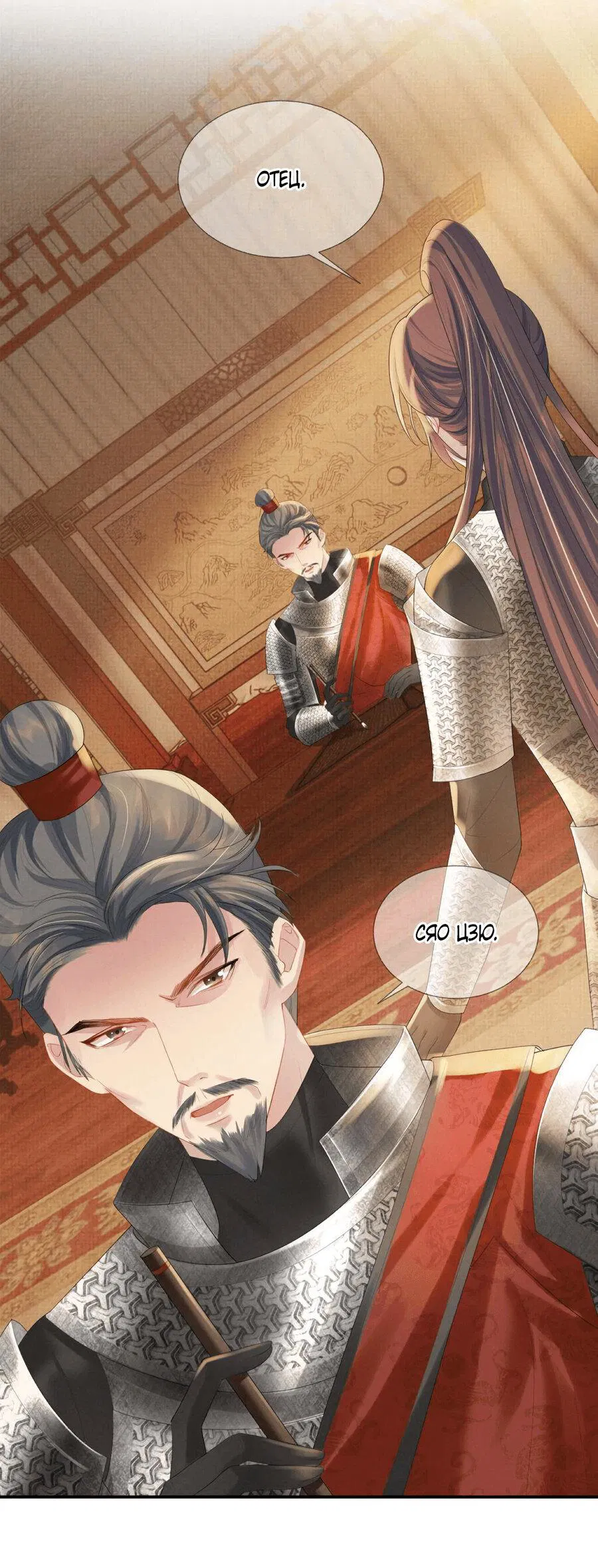 Манга Встретить змею - Глава 35 Страница 6