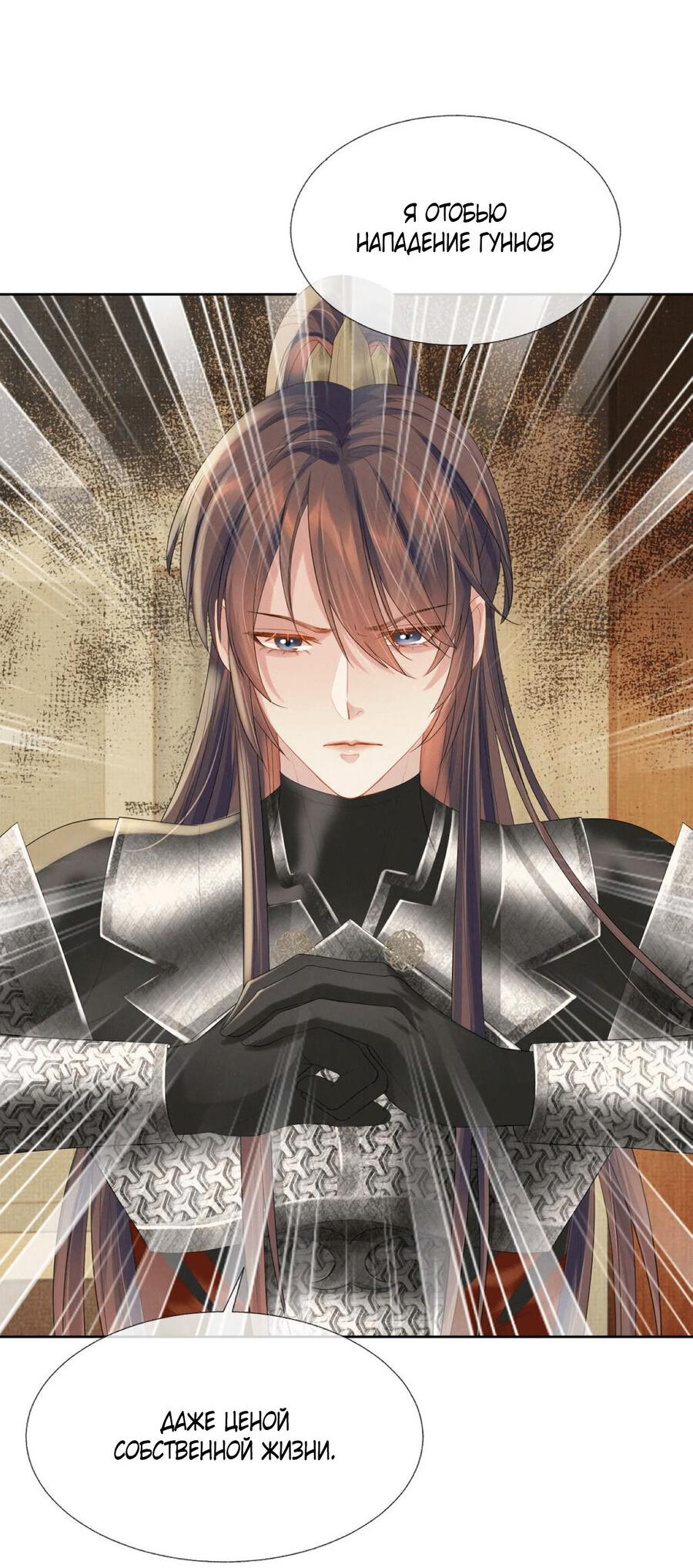 Манга Встретить змею - Глава 35 Страница 17