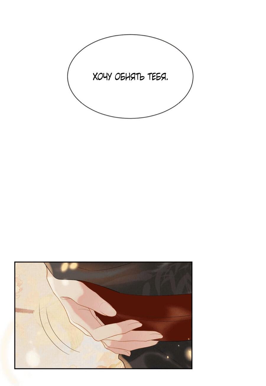 Манга Встретить змею - Глава 35 Страница 34