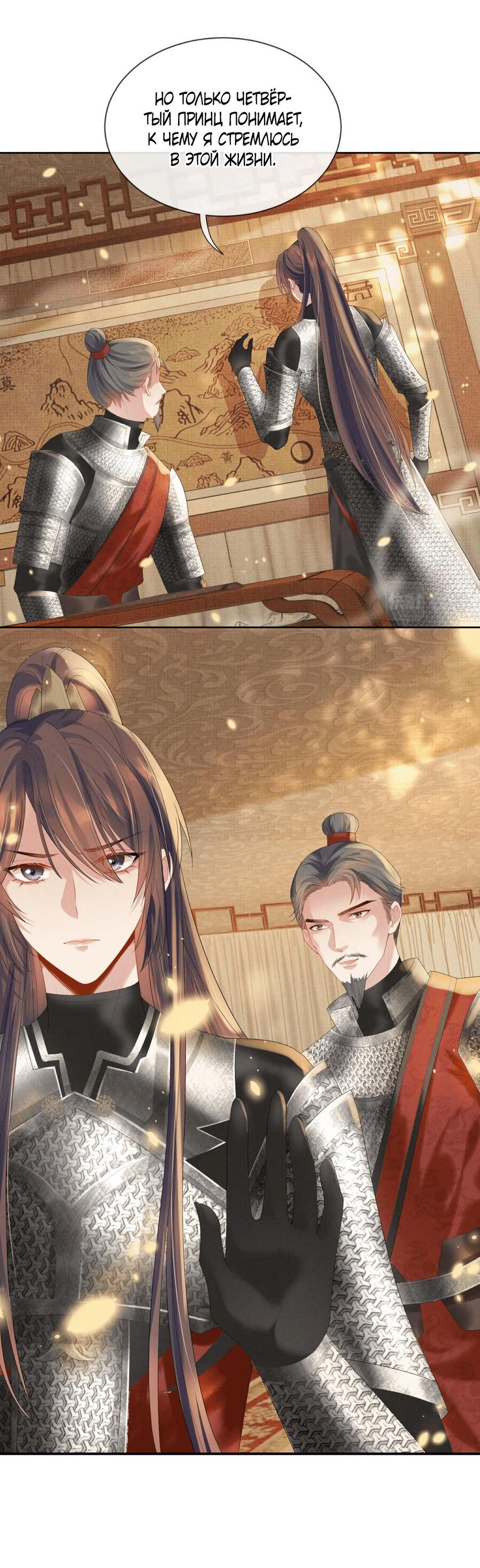 Манга Встретить змею - Глава 35 Страница 15